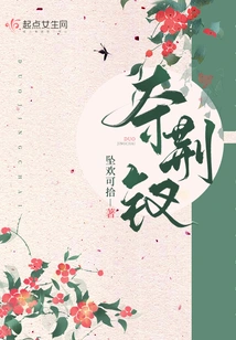 Seize the Thorn Hairpin