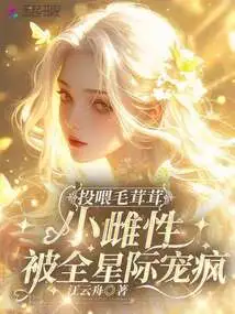 Feeding Furry Little Female, the Whole Star is Pampering Her Like Crazy