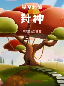 Royal Origin: Conferred God