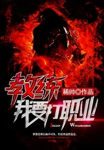 Coach, I Want to Play Professionally