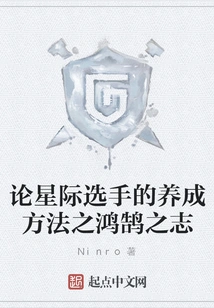 On How to Develop Interstellar Players and Their Ambitions