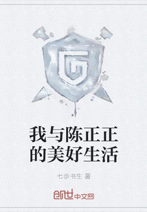 My Wonderful Life with Chen Zhengzheng