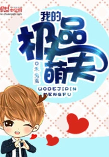 My Most Adorable Husband