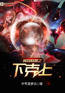 League of Legends Defeats the Best