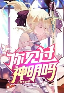 Have You Ever Seen a God?