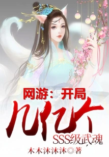 Online Game: Start with Hundreds of Millions of Sss-level Martial Arts Spirits