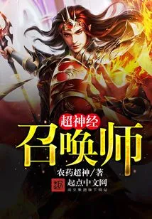 Super Neural Summoner