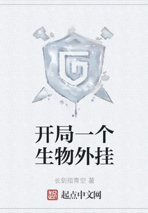 Start a Biological Cheat