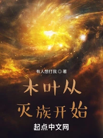 Konoha Begins with Genocide