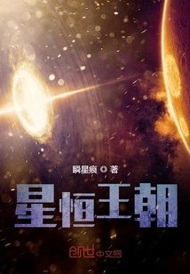 Minecraft Star Dynasty