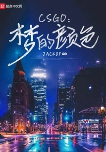 Csgo: the Color of Dreams