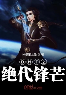 The Ultimate Edge of Dnf