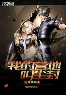 My Camp is Called Chenfeng