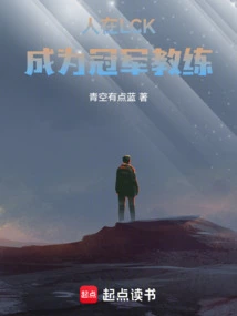 Become a Championship Coach in Lck