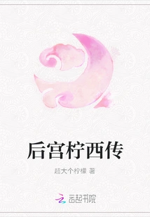 The Legend of Ning West in the Harem