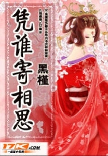 Who Can Express My Love?