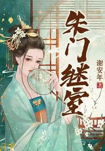 Successor of a Wealthy Family