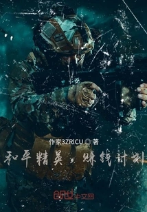 Peace Elite, Money-making Plan