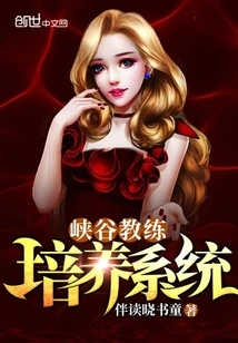 Canyon Coach Training System