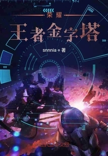 King of Glory Pyramid