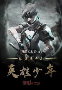 League of Legends Hero Boy