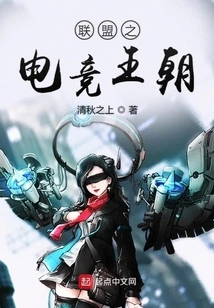 League of Esports Dynasty