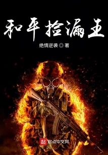 Peaceful Leak Picking King