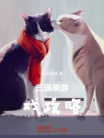 Three Kingdoms Killing Generals