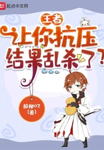 King: I Asked You to Resist the Pressure, but You Ended up Being Killed Indiscriminately?