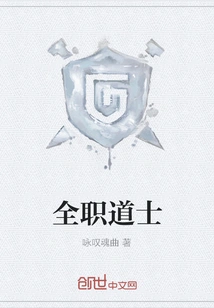 Full-time Taoist Priest