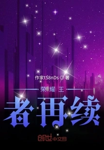 King of Glory Continues Again