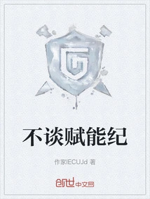 Don't Talk About Empowerment