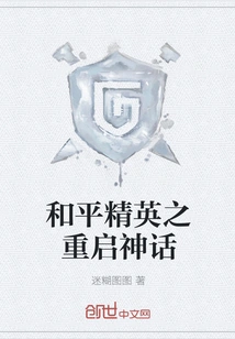 Peace Elite: Restarting the Myth