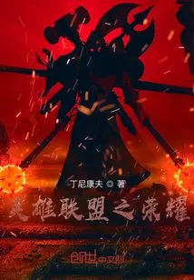 Glory of League of Legends