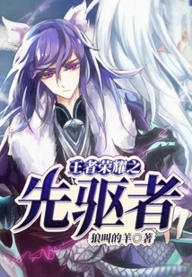 Pioneer of King of Glory