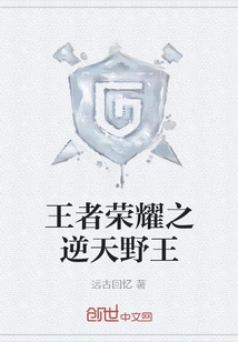 King of Glory: the Wild King of Defying Heaven