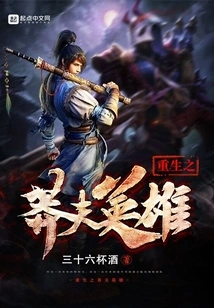 Rebirth of the Reckless Hero