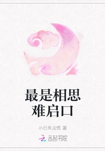 The Most Difficult Thing to Say is Lovesickness