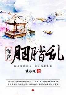 Deep Palace Rouge Chaos