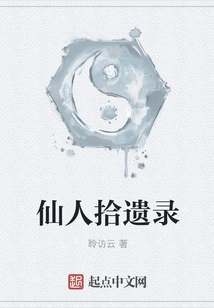 Immortal Collected Relics