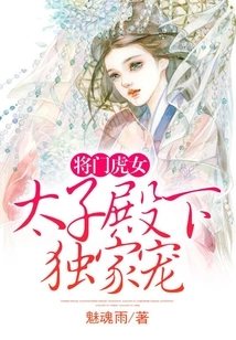 The Tiger Girl of the General's Gate: His Royal Highness the Prince's Exclusive Favorite