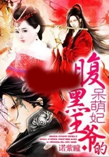 The Cute Concubine of the Sinister Prince