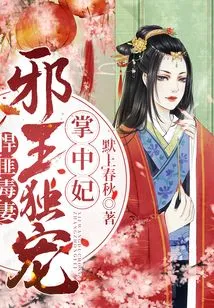 The Ruthless Gangster Poisons His Wife: the Evil King Only Dotes on His Concubine