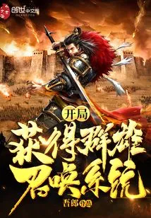 Get the Heroes Summoning System at the Beginning