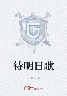 Waiting for Tomorrow Song