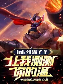 Lol: Red and Warm? Let Me Check Your Temperature