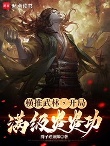 Cross-promoting Wulin: Full Level of Yanyan Kung at the Beginning