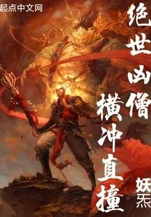 The Peerless Fierce Monk! Rampage