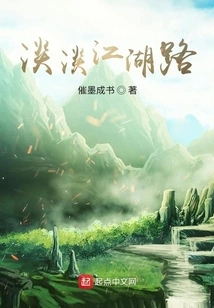 The Road to Jianghu Starting from Xiaoao