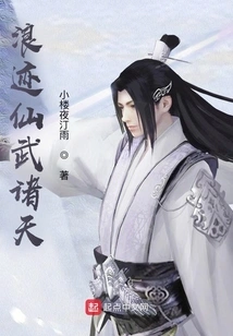 Wandering Around the Immortal Martial Heavens